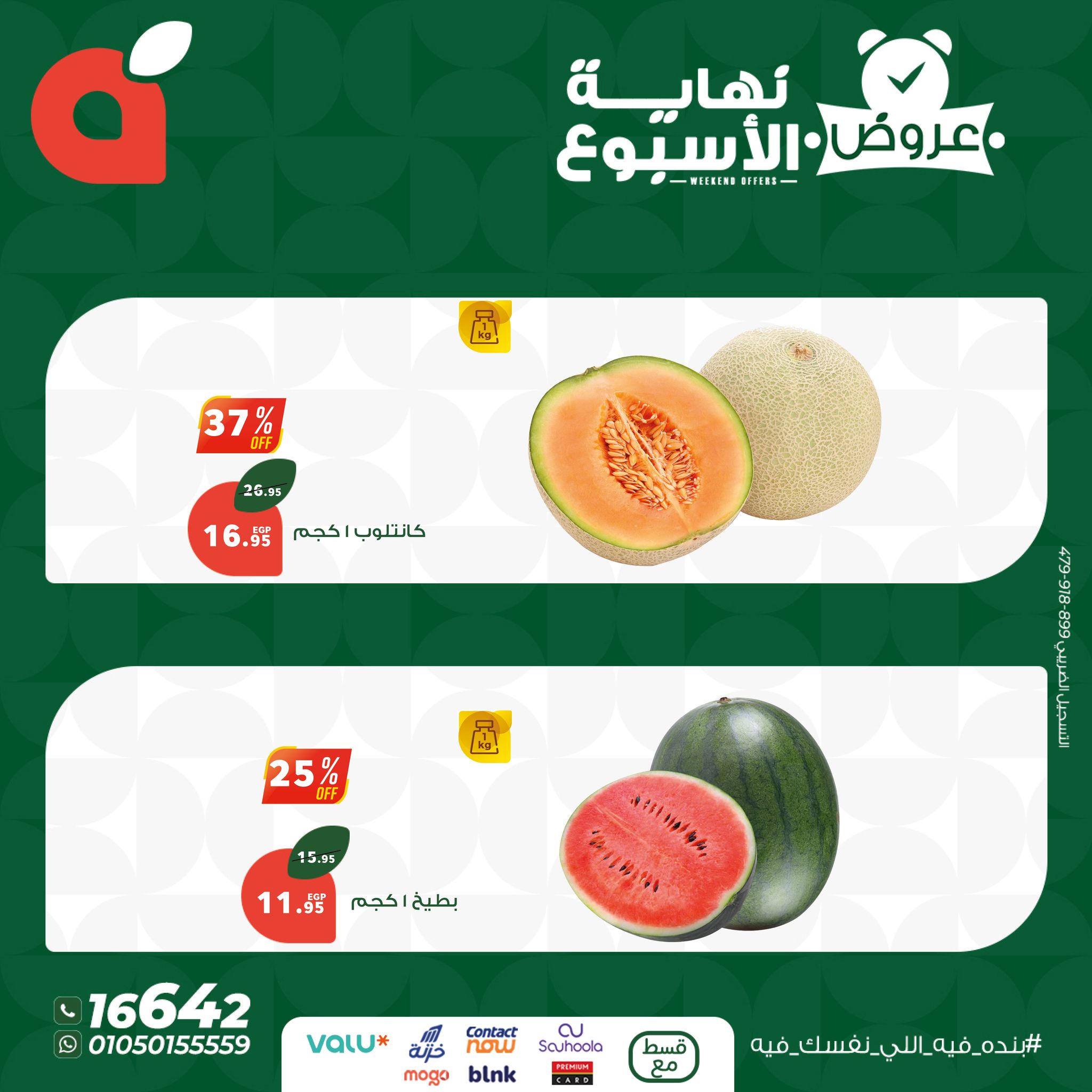 panda offers from 4jun to 8jun 2025 عروض بنده من 4 يونيو حتى 8 يونيو 2025 صفحة رقم 3